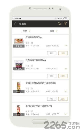 云小批免费版下载,云小批,批发app,管理app