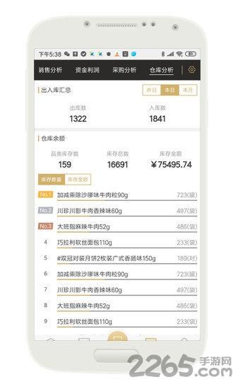 云小批免费版下载,云小批,批发app,管理app