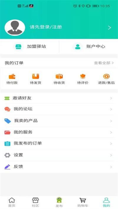 呱呱农服软件下载,呱呱农服,农业app,服务app