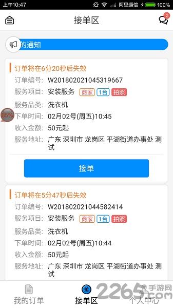 蓝一号师傅版app下载,蓝一号,接单app,上门维修app