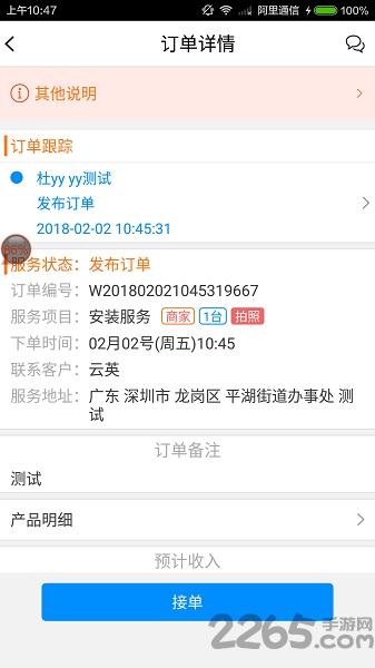 蓝一号师傅版app下载,蓝一号,接单app,上门维修app