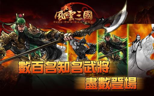 风云三国李强内购破解版下载,风云三国,风云手游,三国游戏