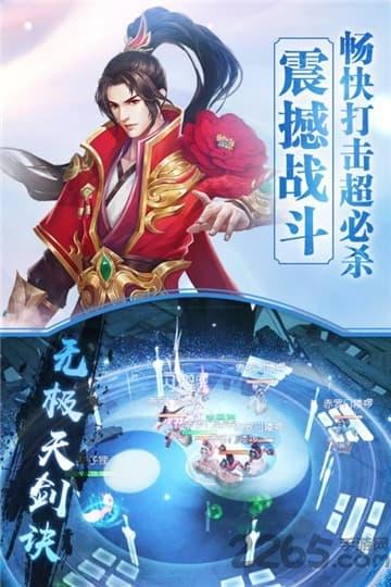 全民斩仙2手游网易版下载,全民斩仙2,仙侠手游,网易手游