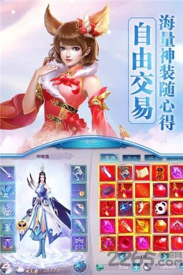 全民斩仙2手游网易版下载,全民斩仙2,仙侠手游,网易手游