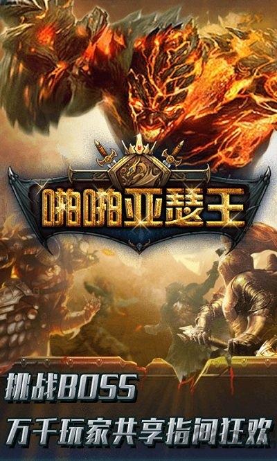啪啪亚瑟王加速跳过版下载,啪啪亚瑟王,魔幻手游,加速手游