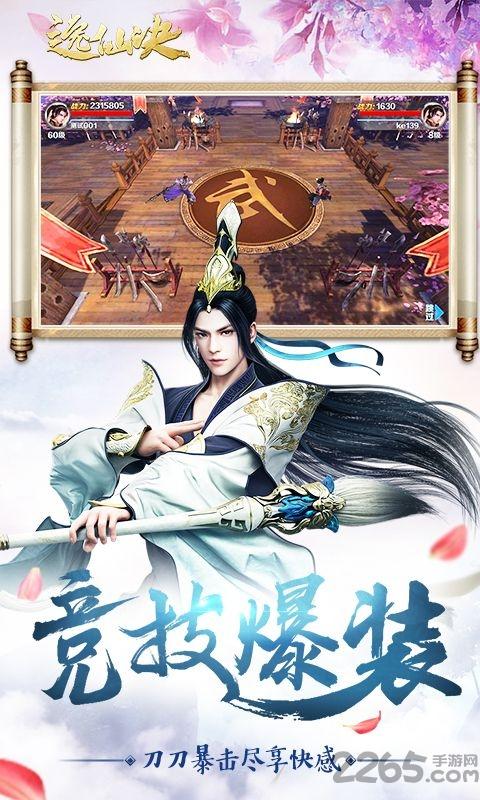 逸仙诀百度版下载,逸仙诀,团战手游,跨服手游,百度游戏
