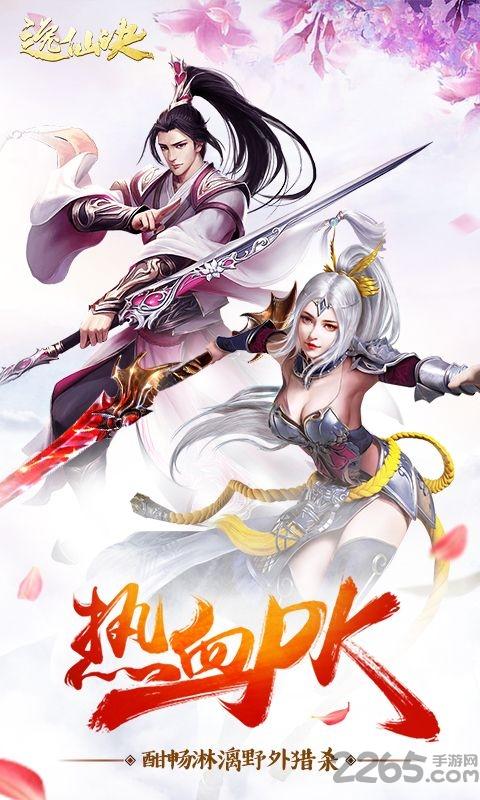 逸仙诀百度版下载,逸仙诀,团战手游,跨服手游,百度游戏
