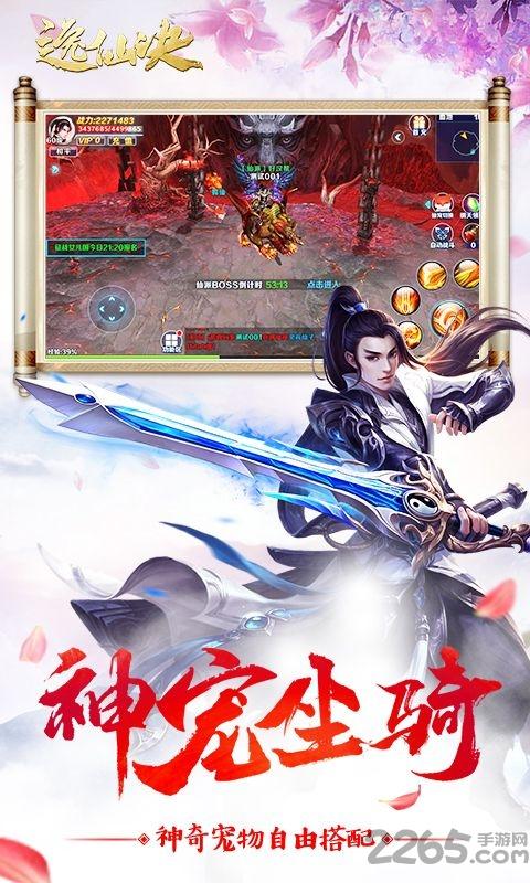 逸仙诀百度版下载,逸仙诀,团战手游,跨服手游,百度游戏