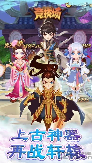 轩辕幻想手游官网(暂未上线),轩辕幻想,角色扮演,仙侠手游,rpg手游