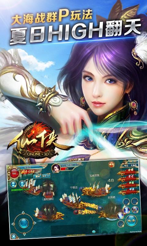 仙侠online手游下载,仙侠online,角色扮演手游,仙侠手游