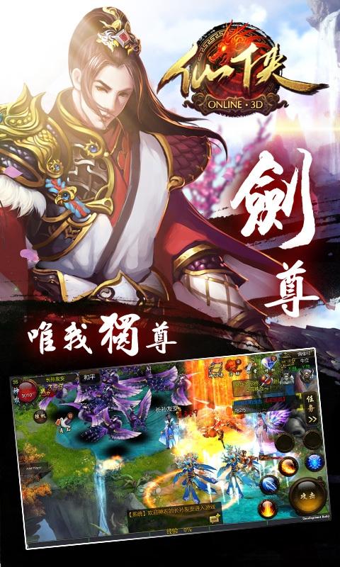 仙侠online手游下载,仙侠online,角色扮演手游,仙侠手游