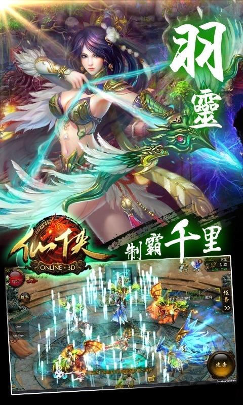 仙侠online手游下载,仙侠online,角色扮演手游,仙侠手游