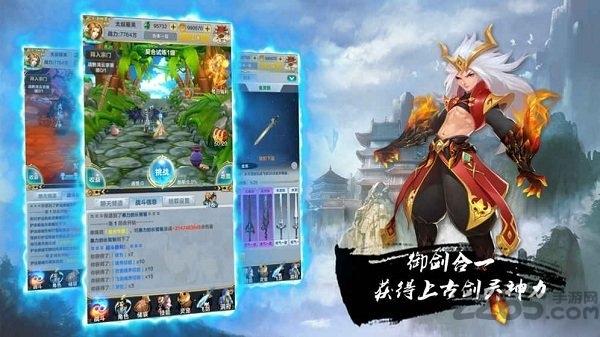 仙谕正式版下载,仙谕,仙侠手游,修仙手游,回合制手游