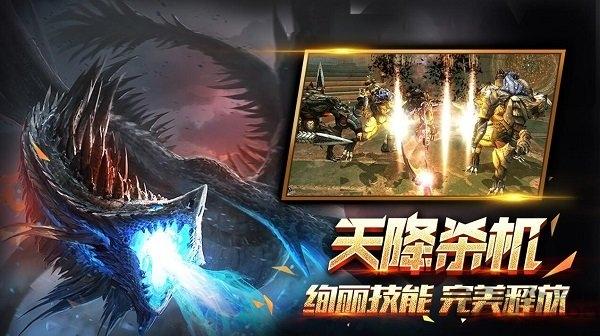 神界大陆3d破解版下载,神界大陆,rpg手游,魔幻手游