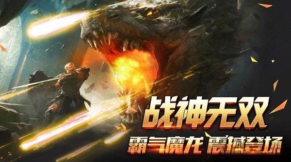 神界大陆3d破解版下载,神界大陆,rpg手游,魔幻手游