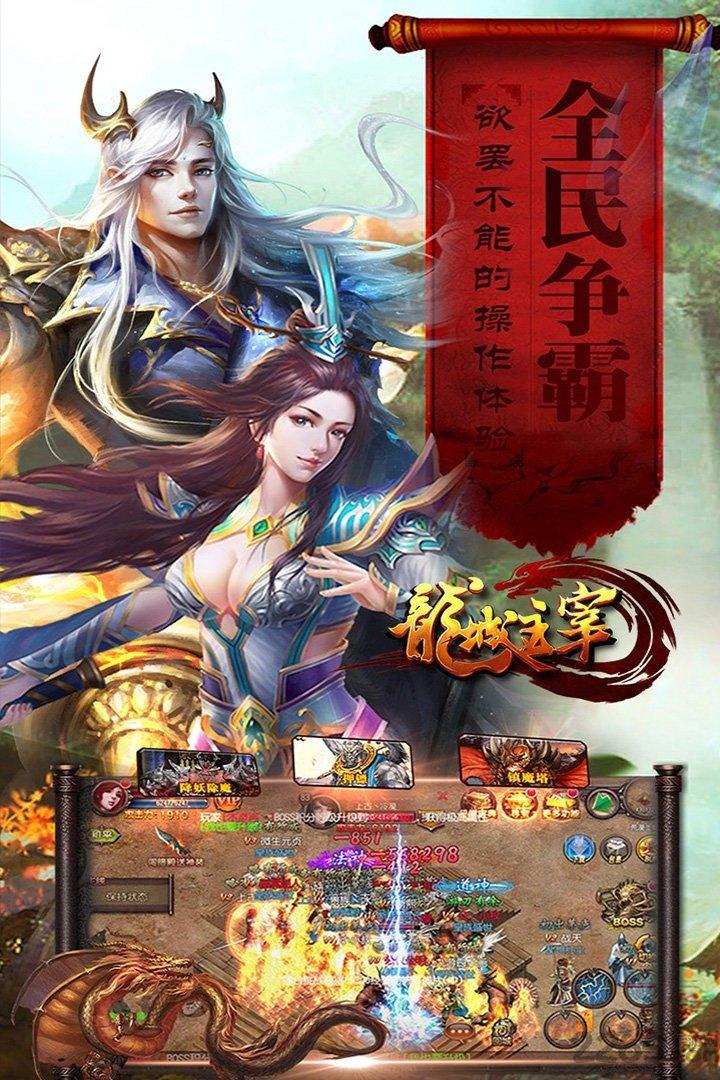 乐游龙城主宰手游下载,龙城主宰,传奇手游,pk手游,乐游手游