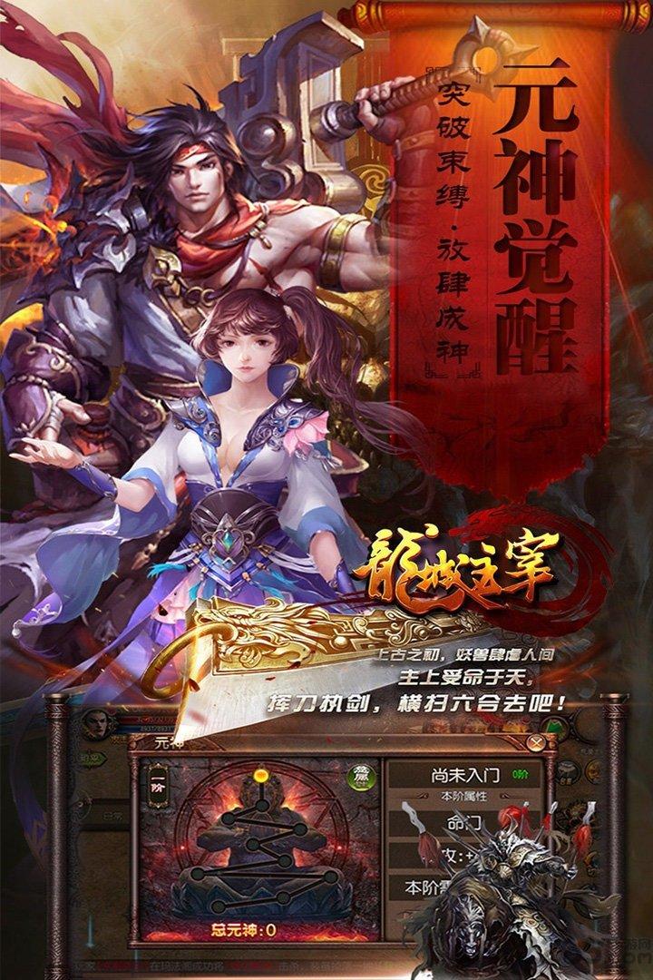 乐游龙城主宰手游下载,龙城主宰,传奇手游,pk手游,乐游手游