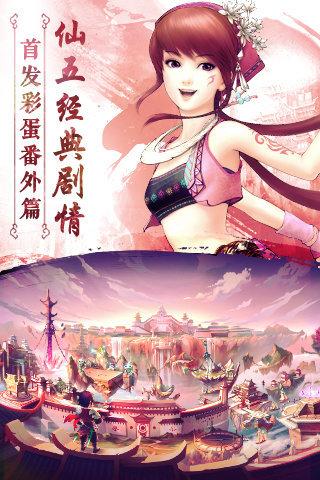 仙侠缘(暂未上线),仙侠缘,仙侠手游,战斗手游
