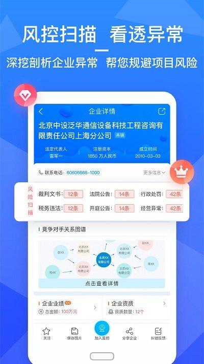 火标网官方版下载,火标网,招标app,企业服务app