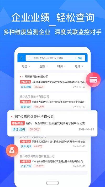火标网官方版下载,火标网,招标app,企业服务app