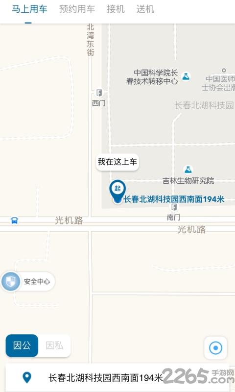 差旅e行app下载,差旅e行,出行app,出差app
