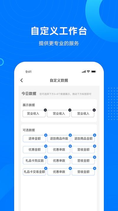 门店小助手官方版下载,门店小助手,门店app,管理app