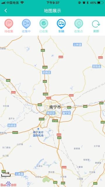 广西无害化处理监管平台官方版下载,广西无害化,无害化app,处理app