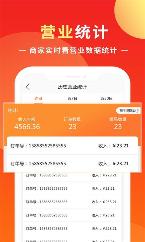 优你商盟手机版下载,优你商盟,店铺app,管理app
