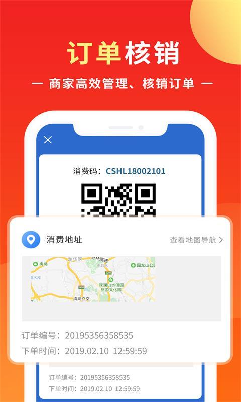 优你商盟手机版下载,优你商盟,店铺app,管理app