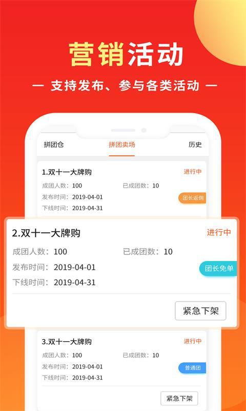 优你商盟手机版下载,优你商盟,店铺app,管理app