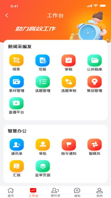 诸葛云app下载,诸葛云,编辑app,办公app